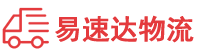 益阳到江干区物流公司